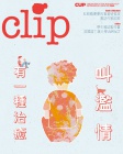 Clip · ISSUE 35