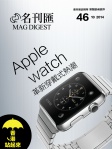 MAG DIGEST · 第46期
