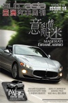 imotor.me · 第十四期