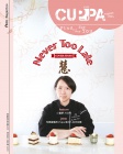 Cuppa · 049