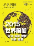 MAG DIGEST · 第48期
