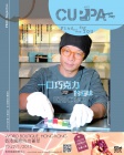 Cuppa · 051
