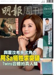 明報週刊 · 第2413期