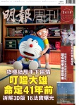 明報週刊 · 第2415期
