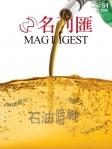 MAG DIGEST · 第51期