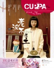 Cuppa · ISSUE 53