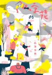 字花 · 第53期