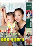 明報週刊 · 第2420期