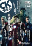 漫畫王 COMIC KING · 第179期