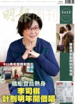 明報週刊 · 第2423期