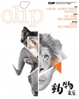 Clip · ISSUE 37