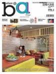 Before & After 空間大改造 · Vol. 8