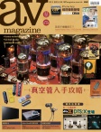 av magazine · 第618期