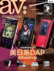 av magazine · 第616期