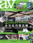 av magazine · 第617期