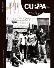Cuppa · 055