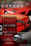 imotor.me · 第十六期
