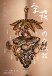 字花 · 第55期