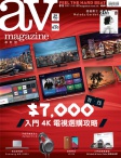 av magazine · 第620期