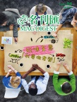 MAG DIGEST · 第54期