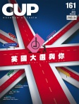 CUP 茶杯 · ISSUE 161