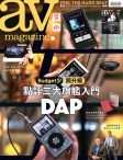 av magazine · 第621期