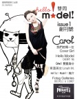 Hello! Model! · ISSUE 01