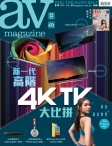 av magazine · 第622期