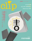 Clip · ISSUE 38