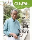 Cuppa · 056