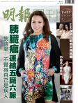明報週刊 · 第2437期