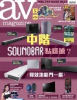 av magazine · 第624期