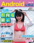 Android 玩樂誌 · 第34期