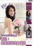 明報週刊 · 第2438期