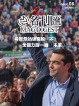MAG DIGEST · 第56期