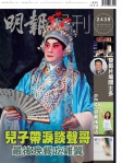 明報週刊 · 第2439期