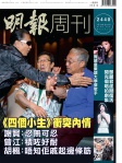 明報週刊 · 第2440期