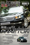 imotor.me · 第十七期