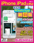 iPhone, iPad 玩樂誌 · 第1期