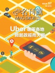 MAG DIGEST · 第57期