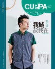 Cuppa · 058