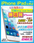 iPhone, iPad 玩樂誌 · 第2期