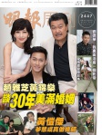 明報週刊 · 第2447期