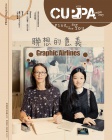 Cuppa · 059