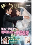 明報週刊 · 第2448期