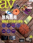 av magazine · 第631期