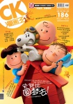 漫畫王 COMIC KING · 第186期