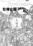 Breakazine · 第40期