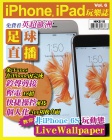 iPhone, iPad 玩樂誌 · 第6期