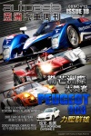 imotor.me · 第十八期
